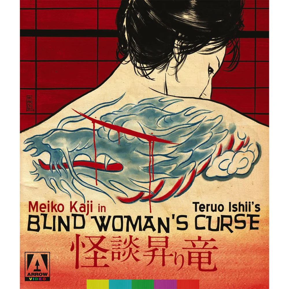 Blind Woman's Curse Blu-ray+DVD Image 1
