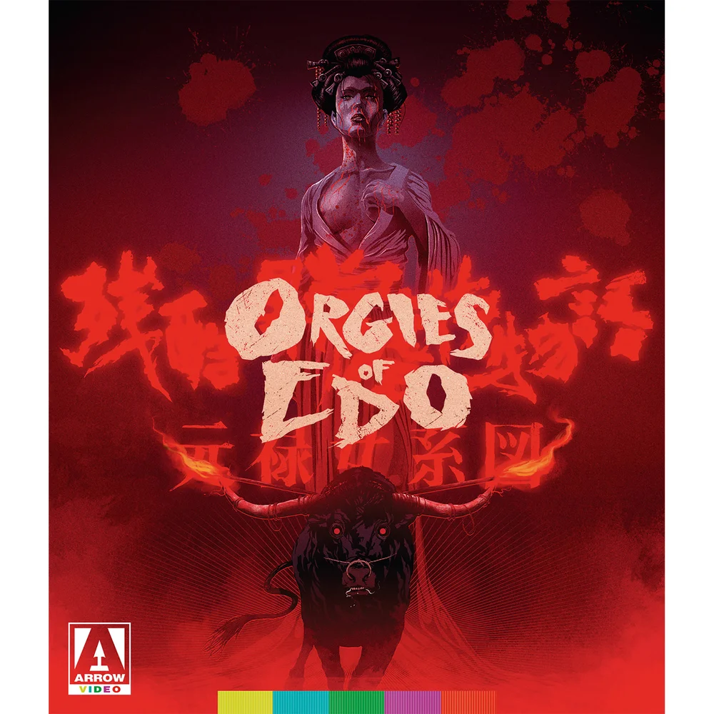 Orgies Of Edo Blu-ray Image 1
