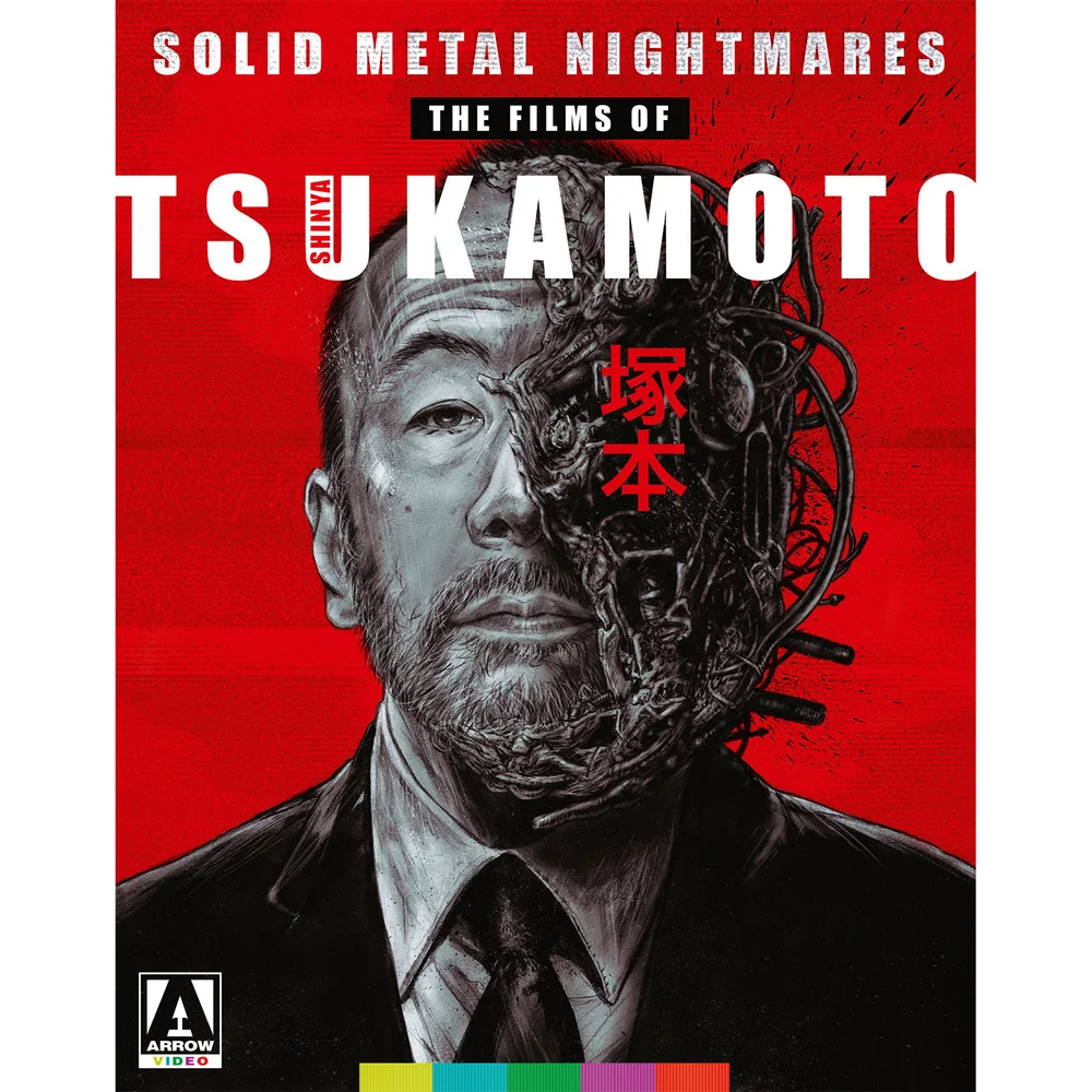 Solid Metal Nightmares | The Films Of Shinya Tsukamoto | Blu-ray Image 1