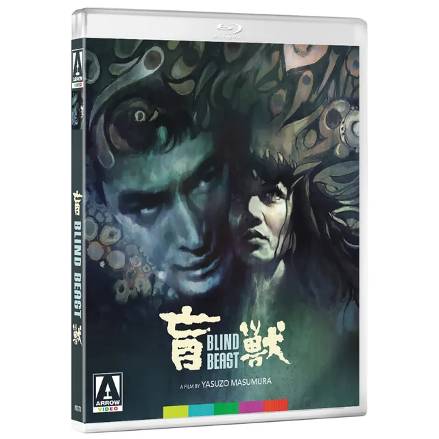 Blind Beast Blu-ray