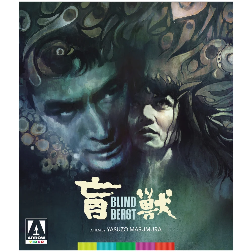 Blind Beast Blu-ray Image 1