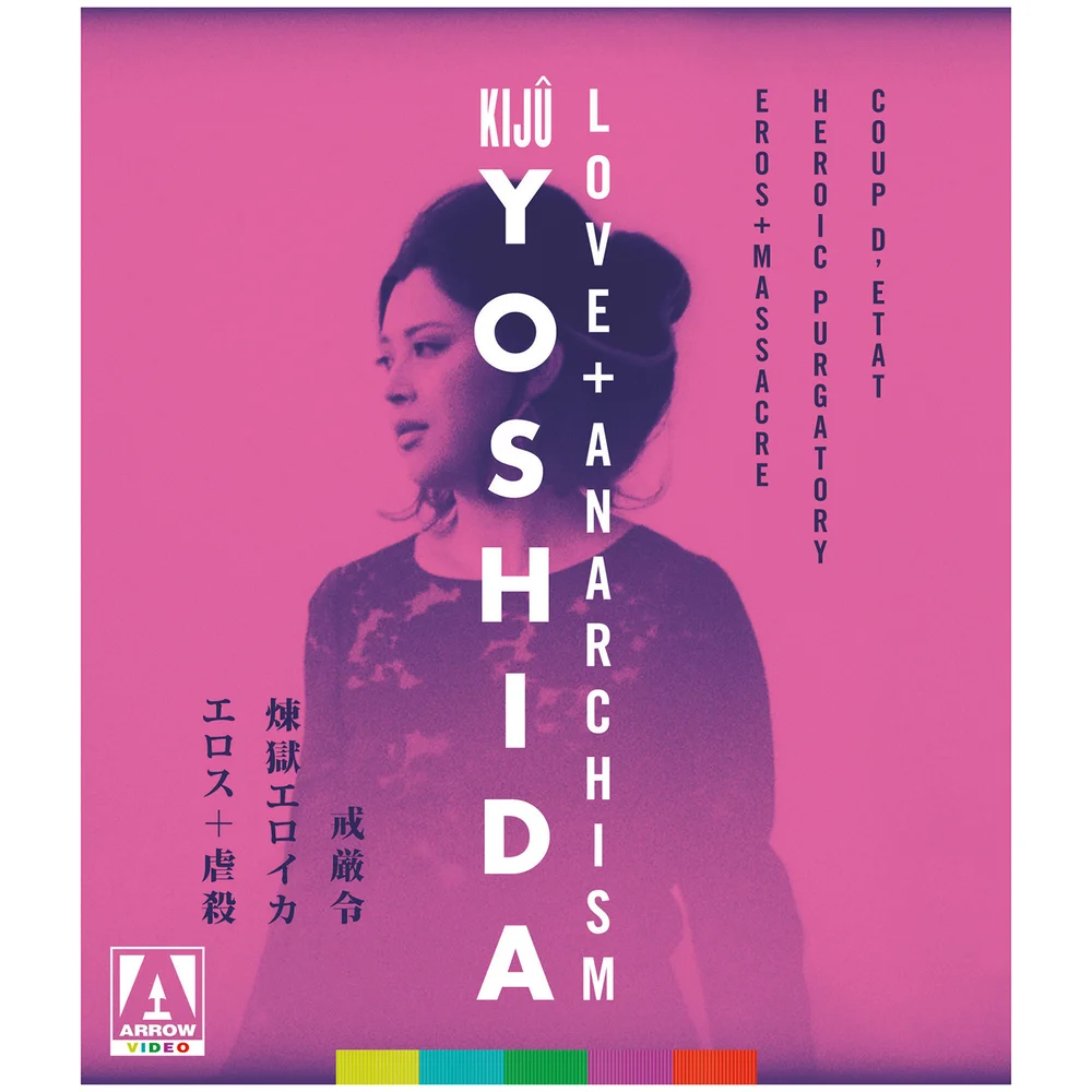 Kijû Yoshida | Love + Anarchism | Blu-ray Image 1