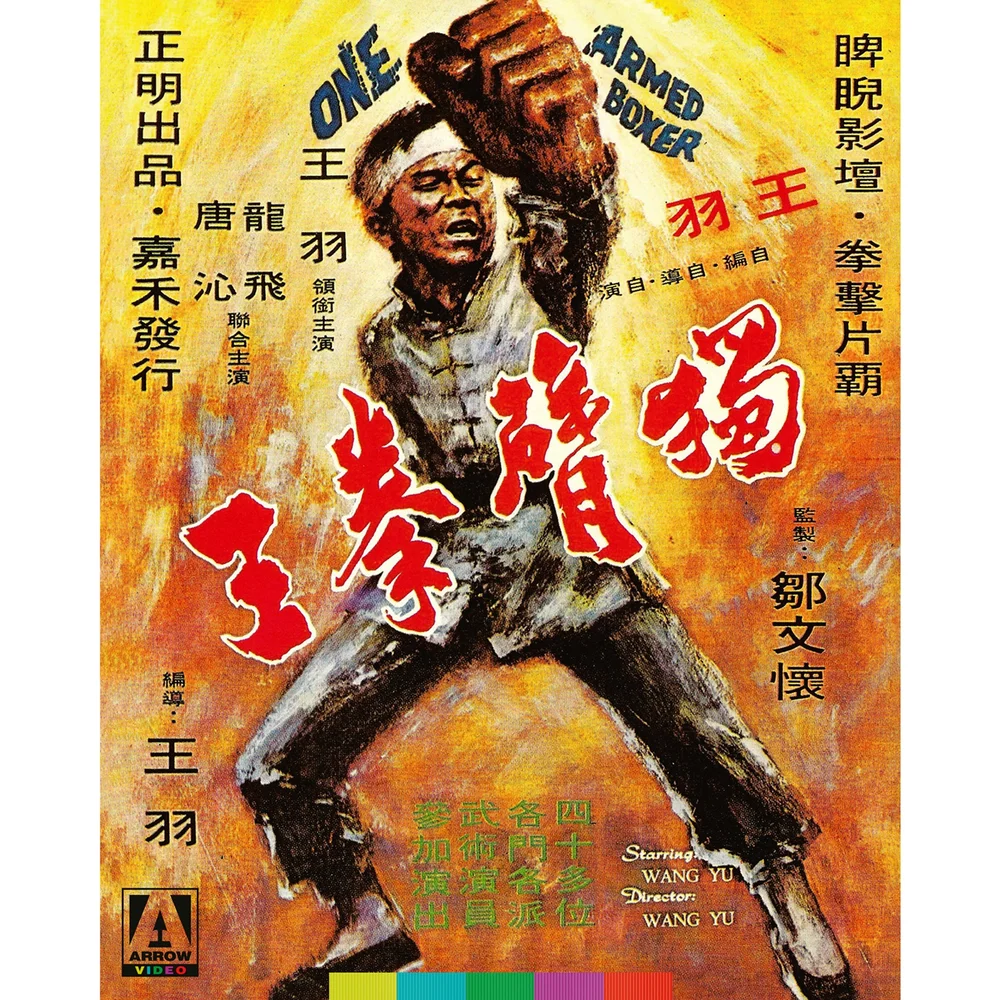 One Armed Boxer | Original Artwork Slipcover | Limited Edition Blu-ray Image 1