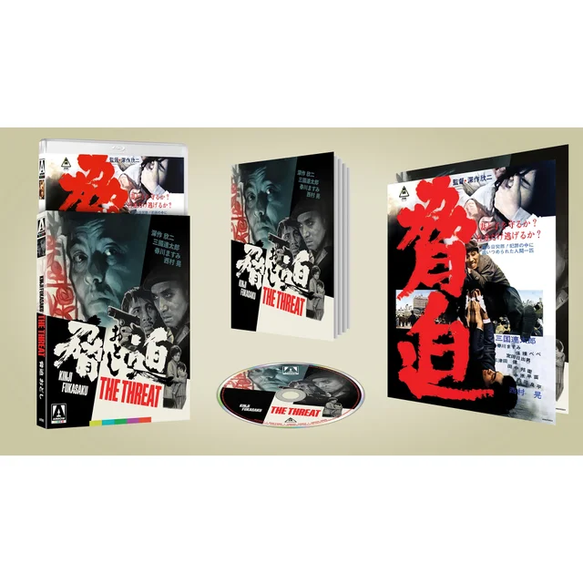 The Threat Limited Edition Blu-ray