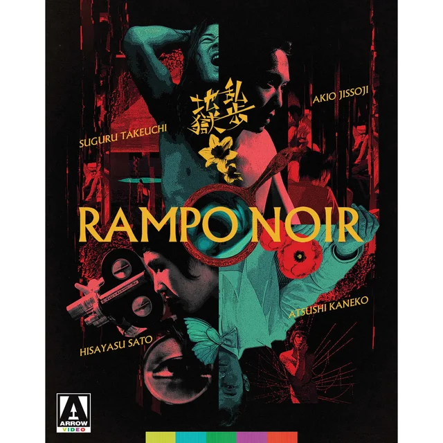 Rampo Noir Limited Edition Blu-ray
