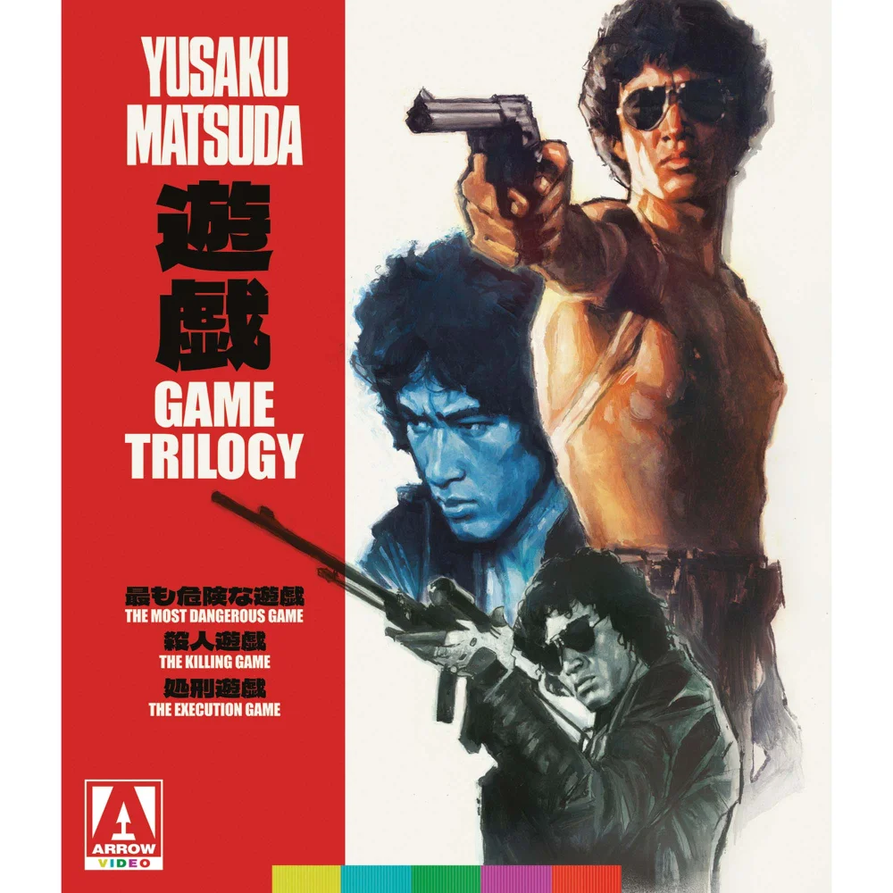 The Game Trilogy Blu-ray Image 1