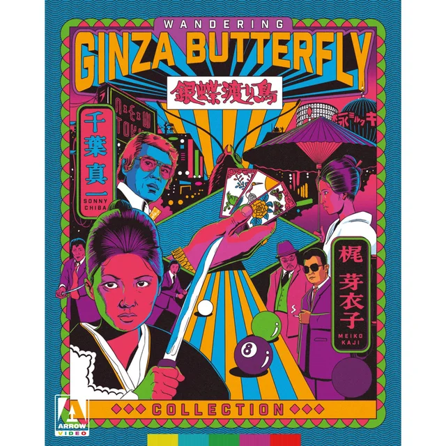 Wandering Ginza Butterfly Collection Limited Edition Blu-ray